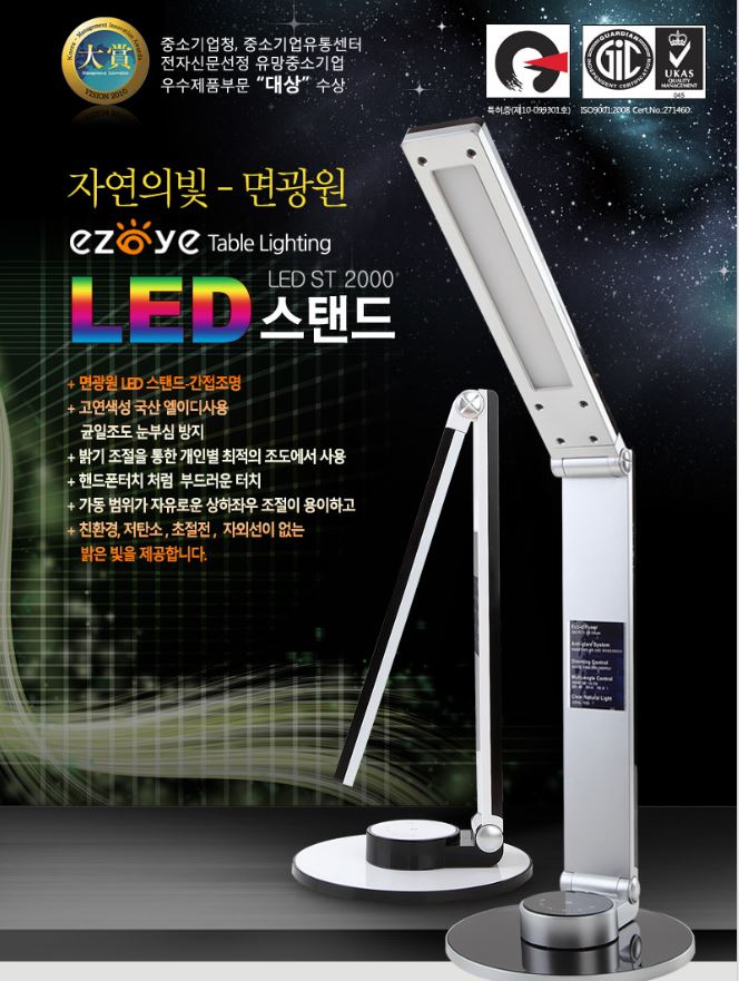 고연색성 엘이디 ST 2000