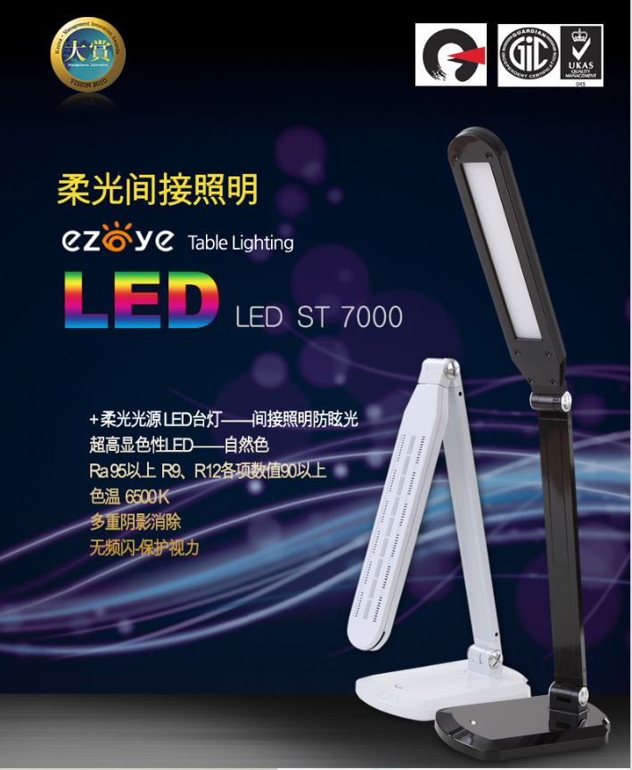 ULTRA HIGH CRI LED ST 7000