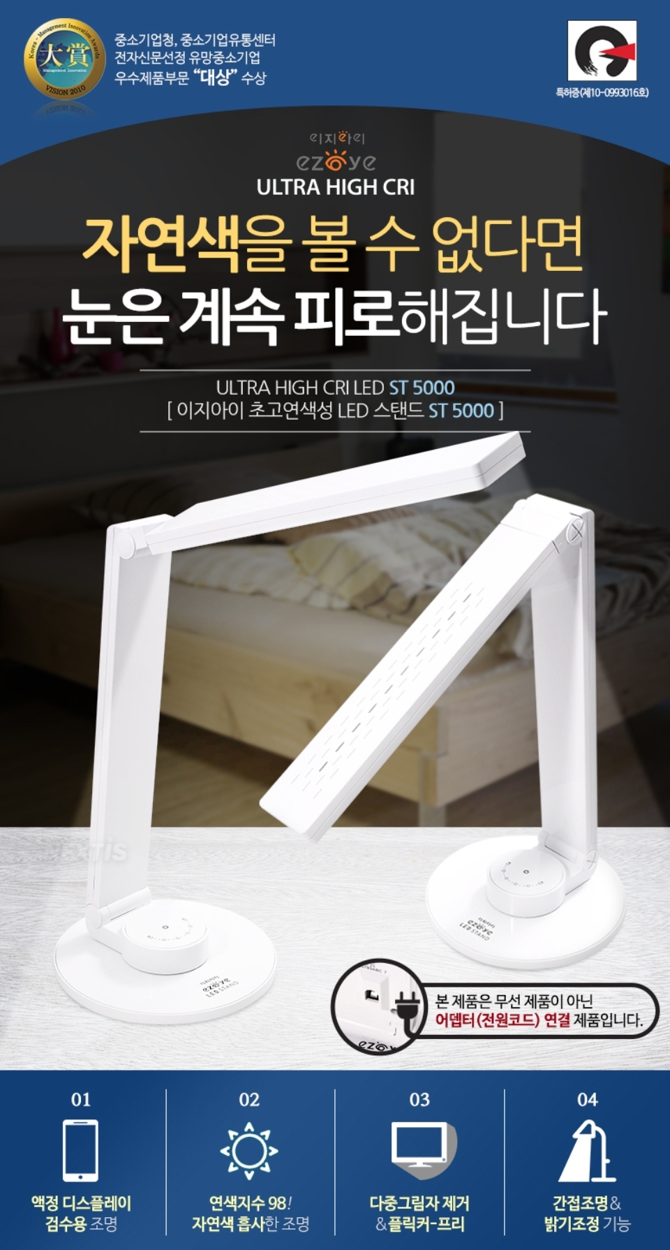 초고연색성 엘이디 ST 5000