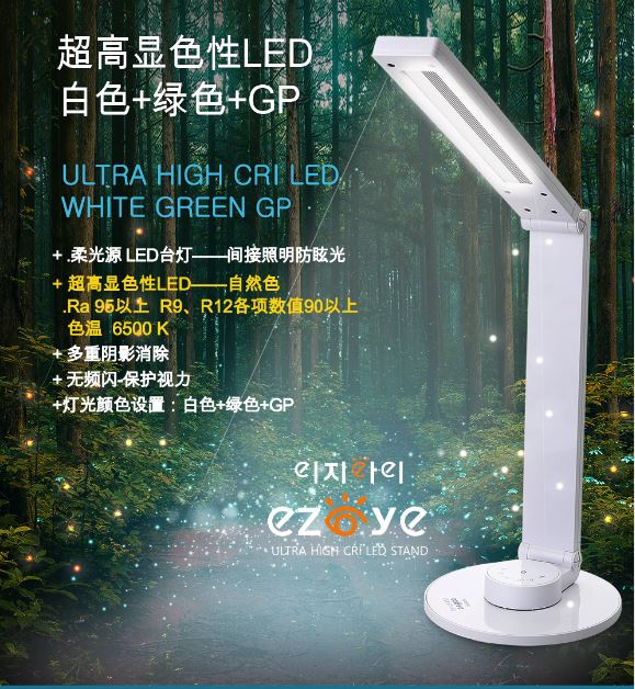 ULTRA HIGH CRI LED WHITE GREEN GP