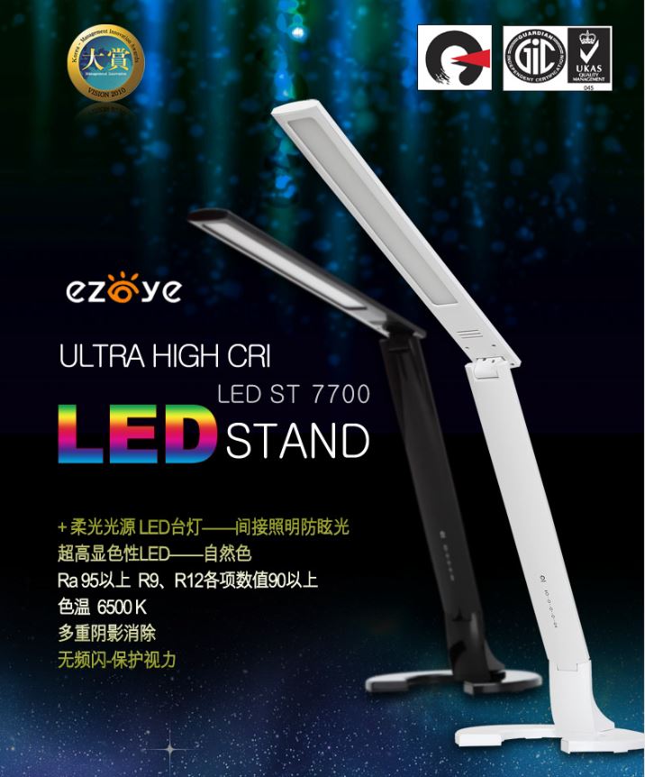 ULTRA HIGH CRI LED ST 7700